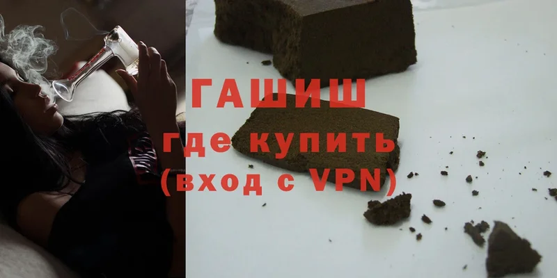 цена   Николаевск  Гашиш hashish 