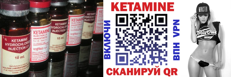 Кетамин ketamine  Николаевск 