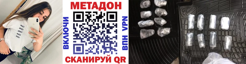 Метадон белоснежный  цена   Николаевск 